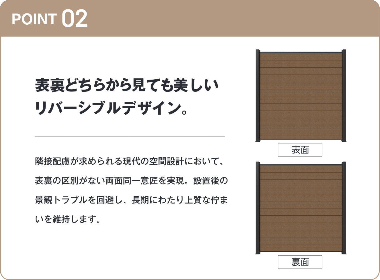 表裏どちらから見ても美しいリバーシブルデザイン