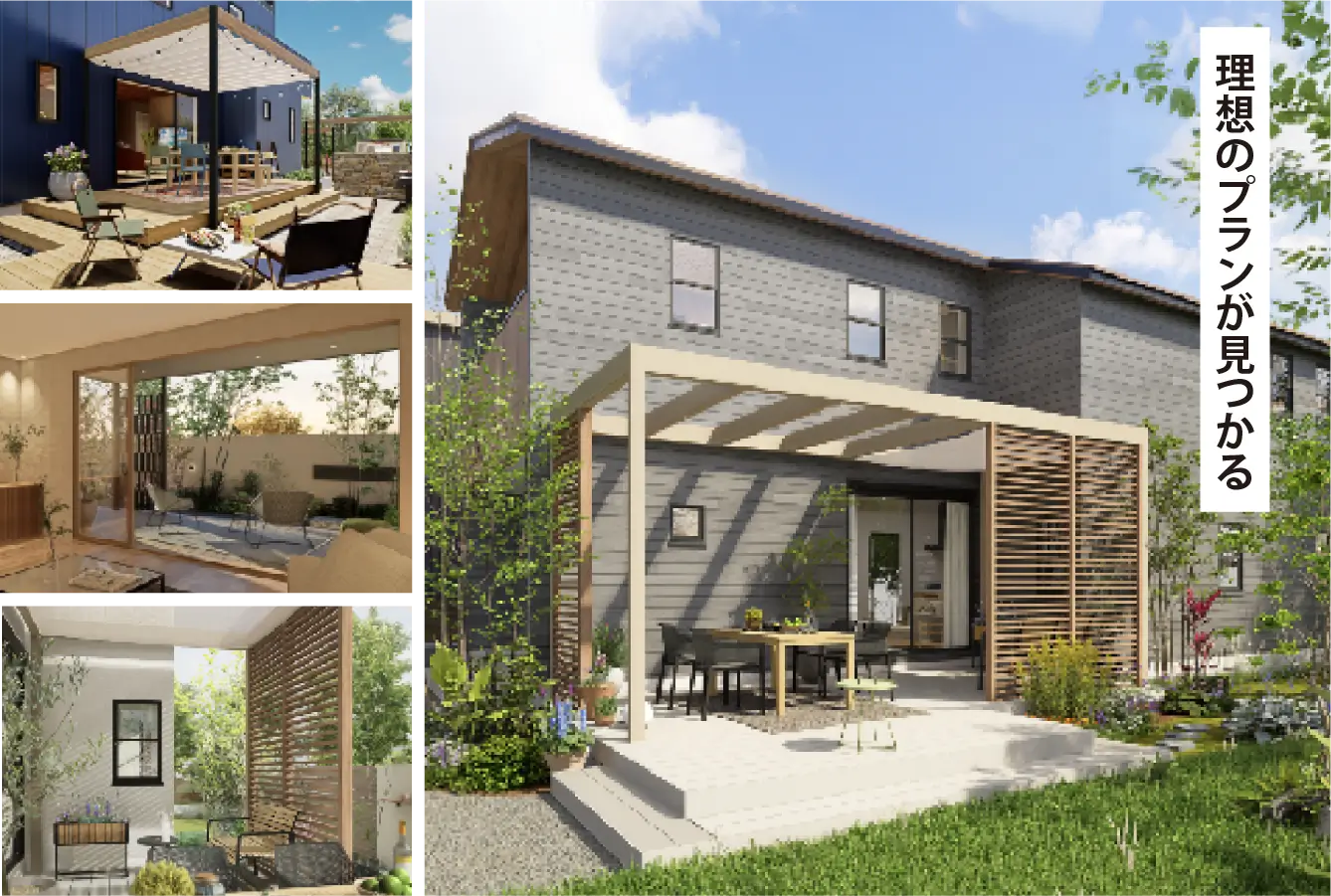 パッケージプランサイト