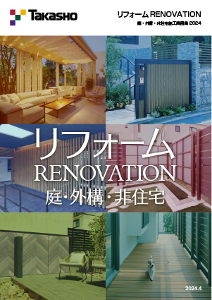 リフォームRENOVATIONカタログ